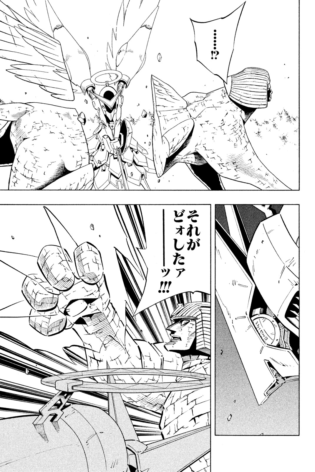 Shaman King Chapter 242 7ページ