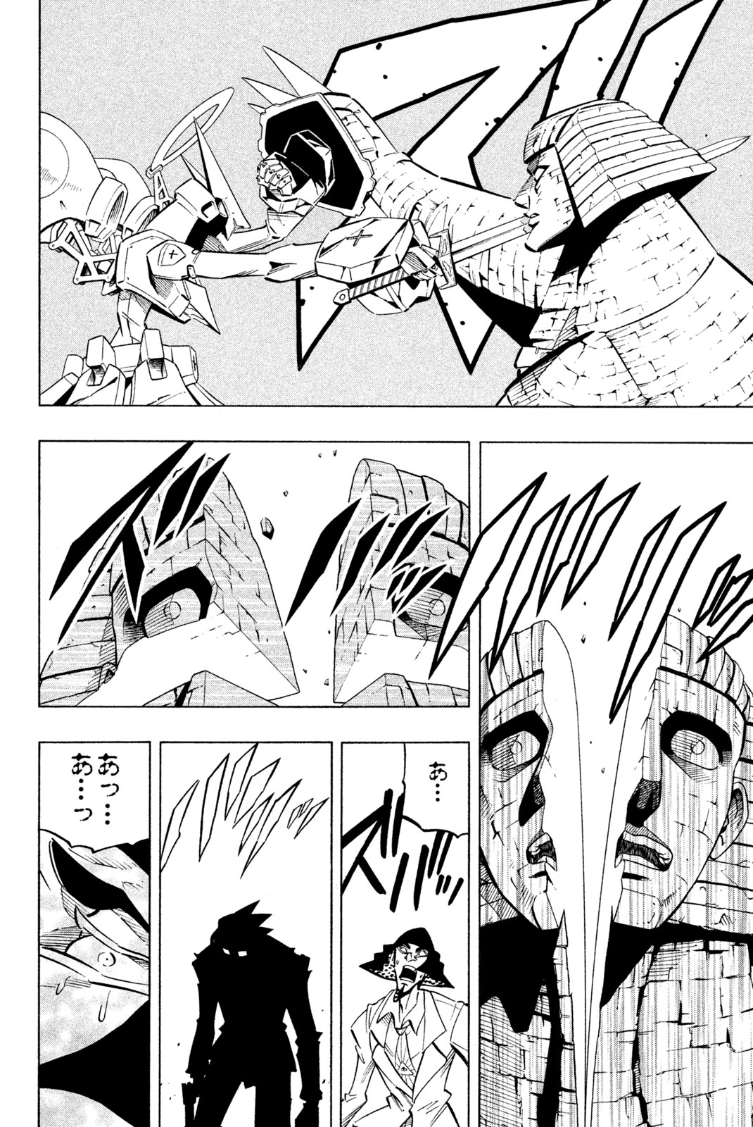 Shaman King Chapter 242 8ページ