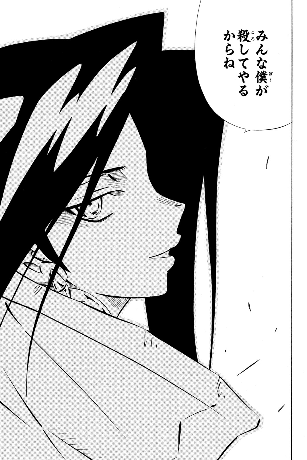 Shaman King Chapter 243 11ページ