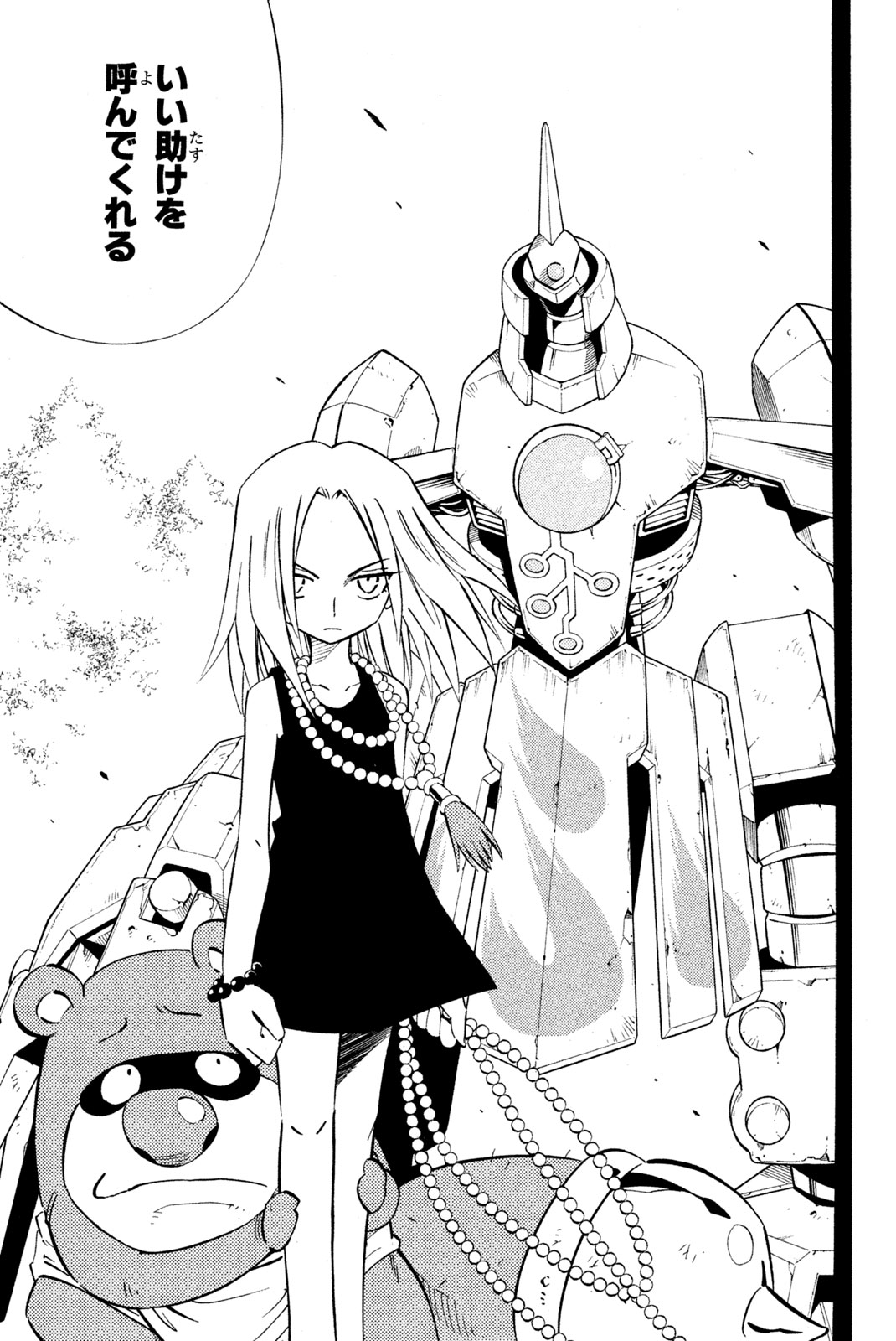 Shaman King Chapter 243 19ページ