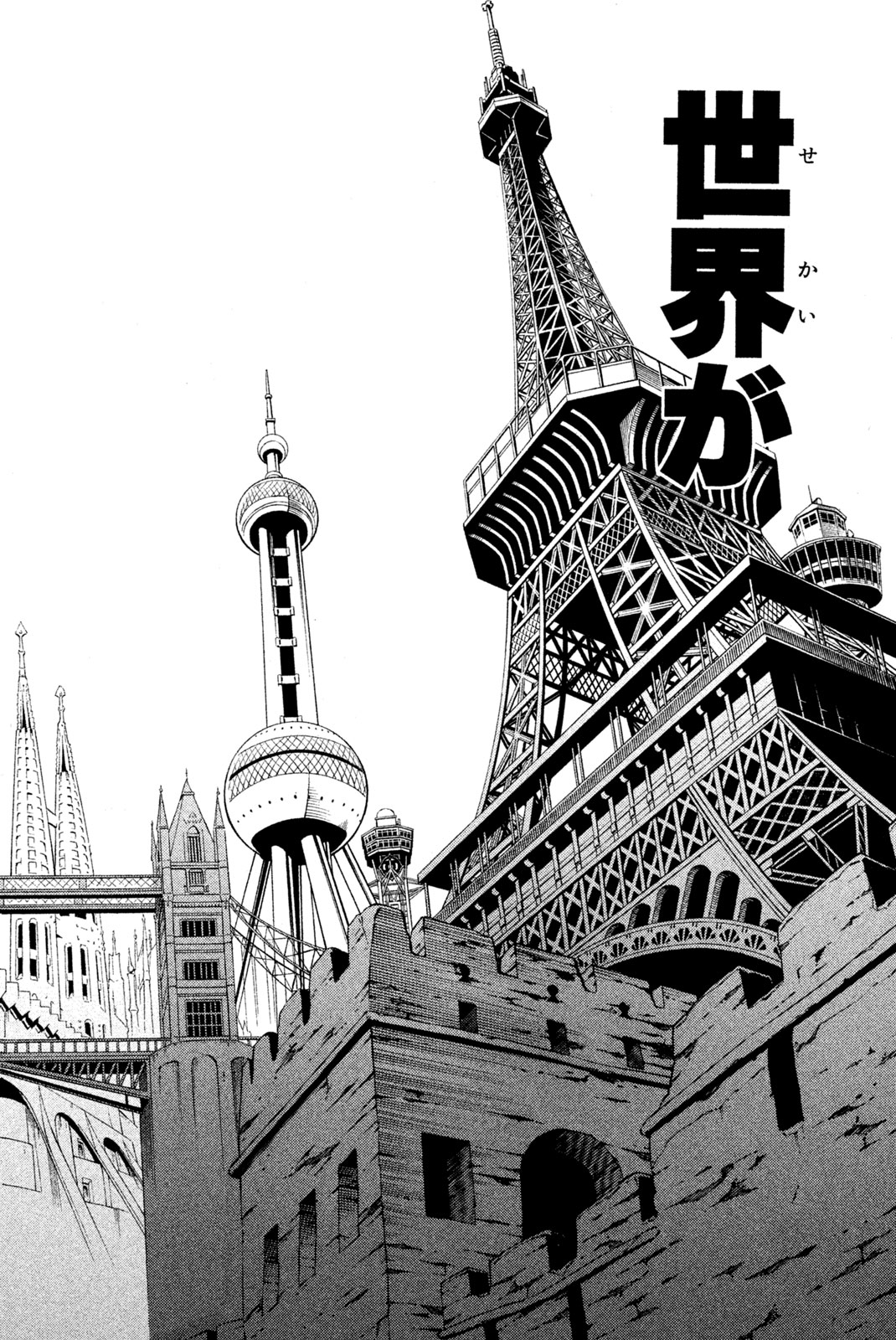 Shaman King Chapter 243 8ページ