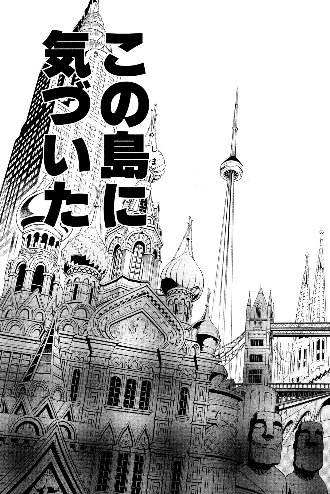Shaman King Chapter 243 9ページ