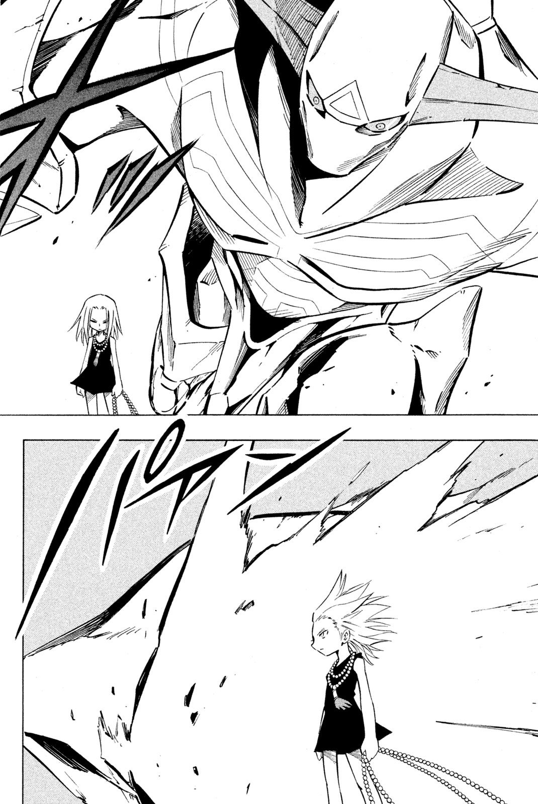Shaman King Chapter 244 8ページ