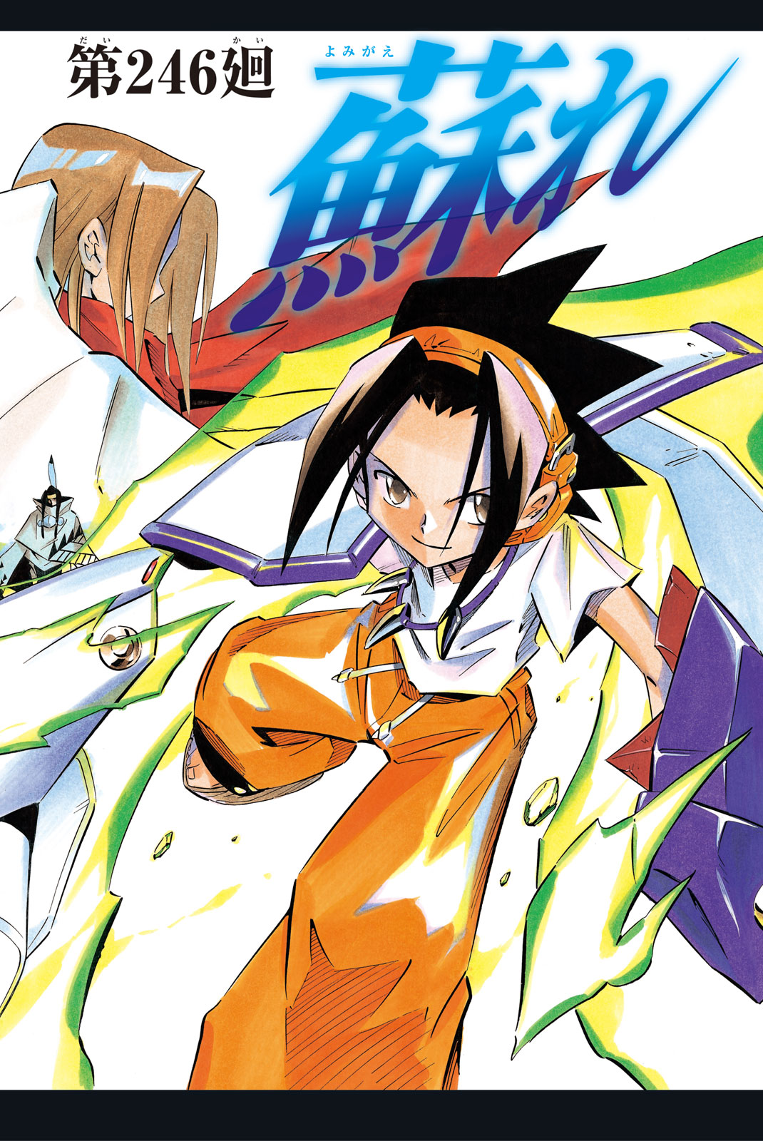 Shaman King Chapter 246 2ページ