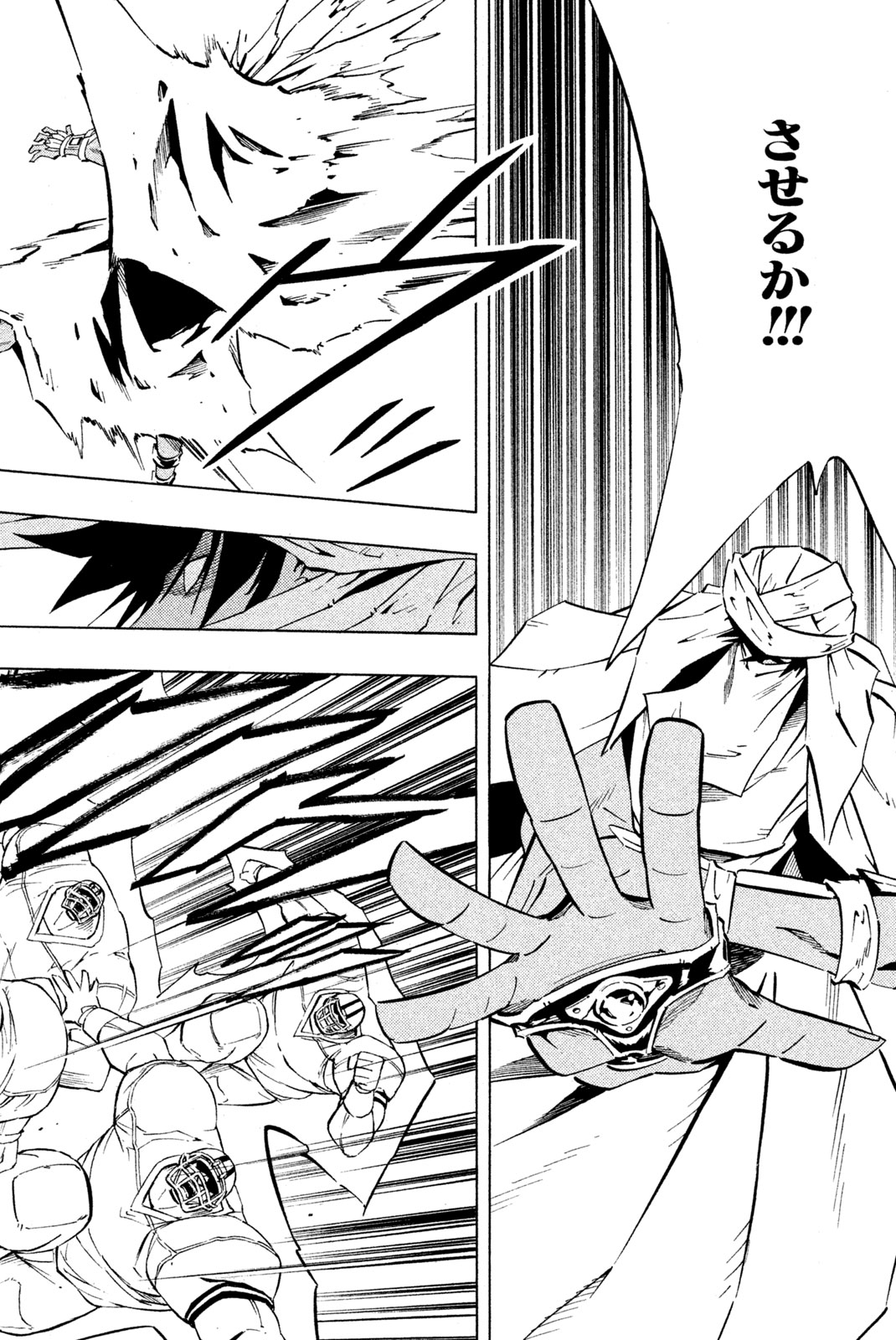 Shaman King Chapter 246 12ページ