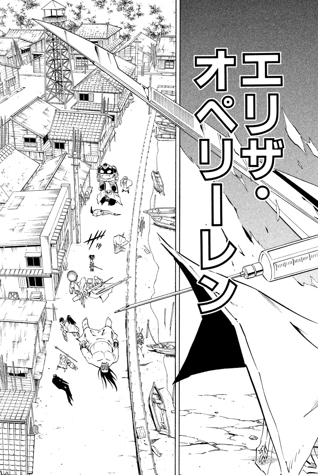 Shaman King Chapter 246 7ページ