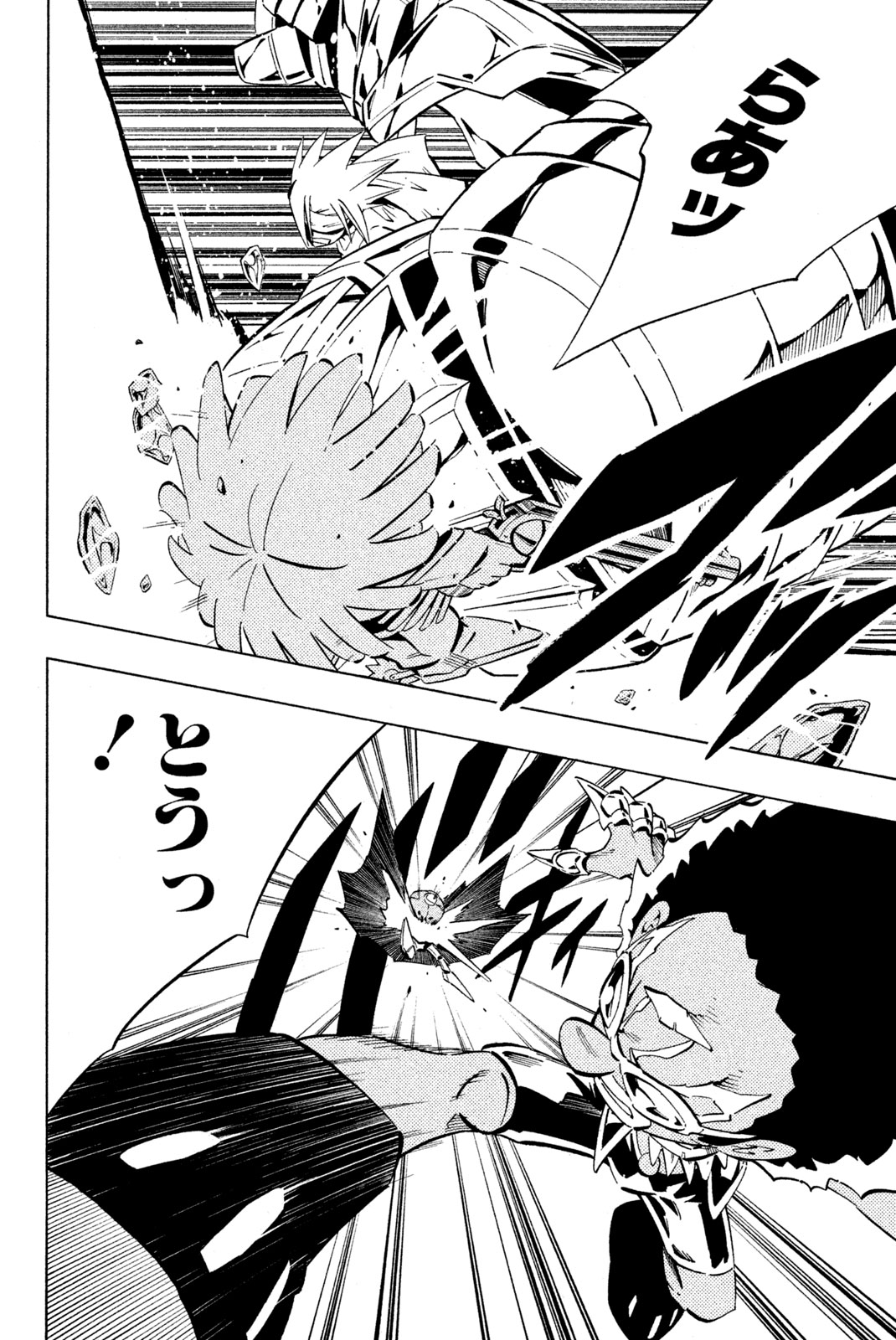 Shaman King Chapter 247 6ページ