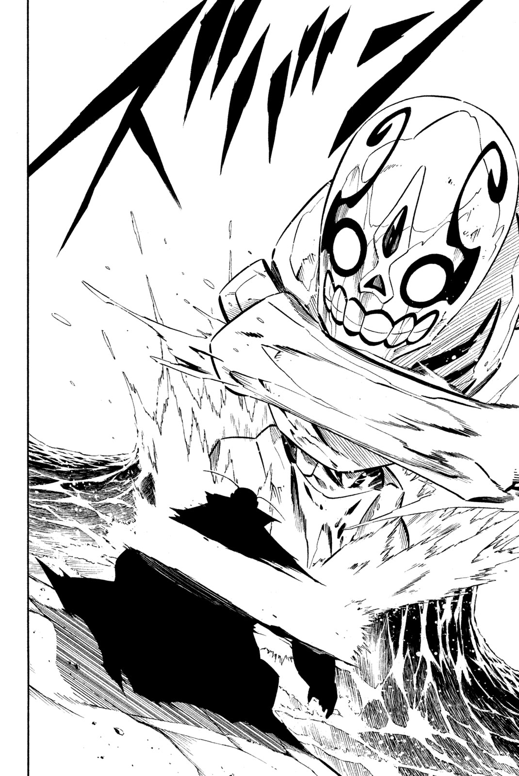 Shaman King Chapter 248 16ページ