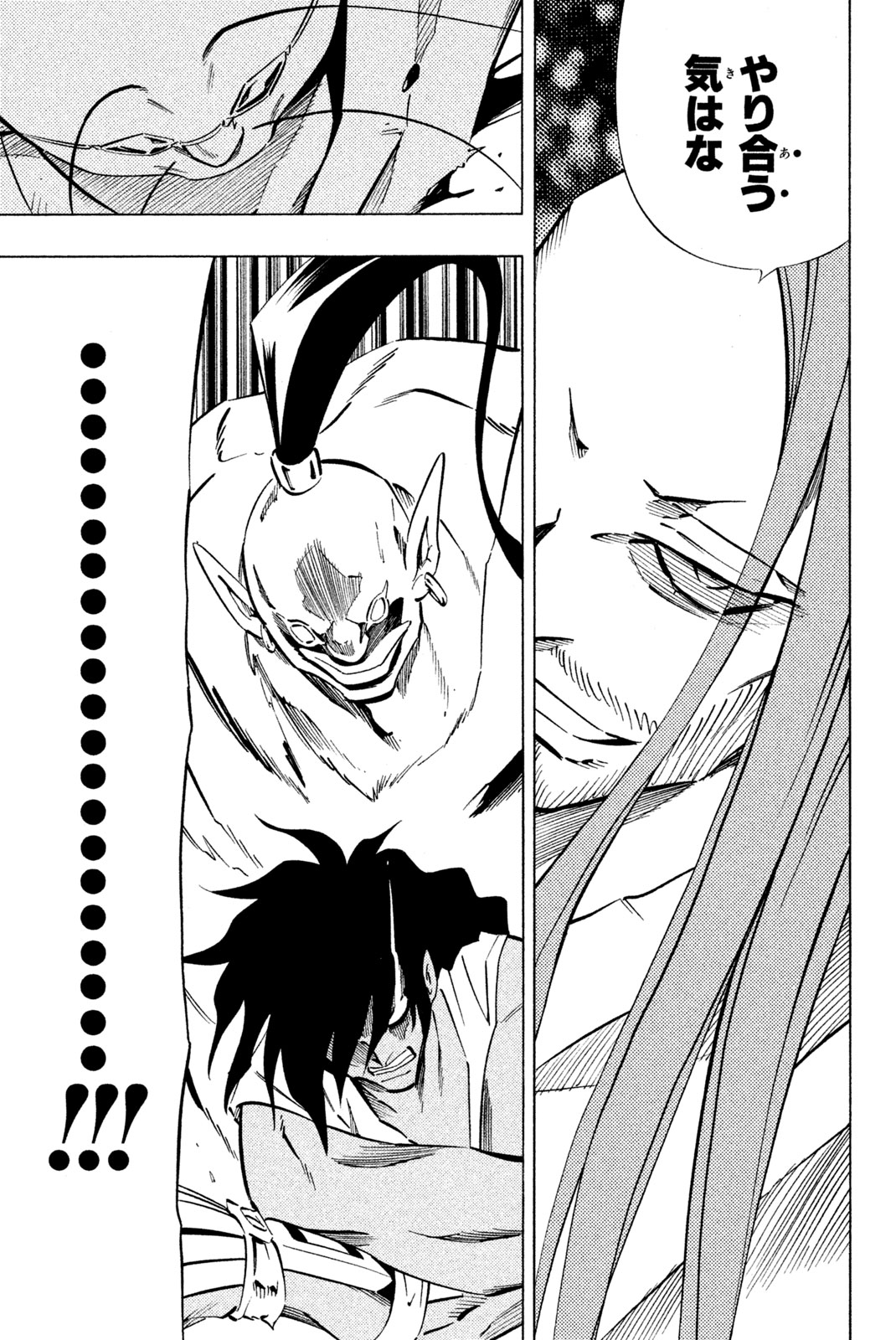 Shaman King Chapter 248 17ページ
