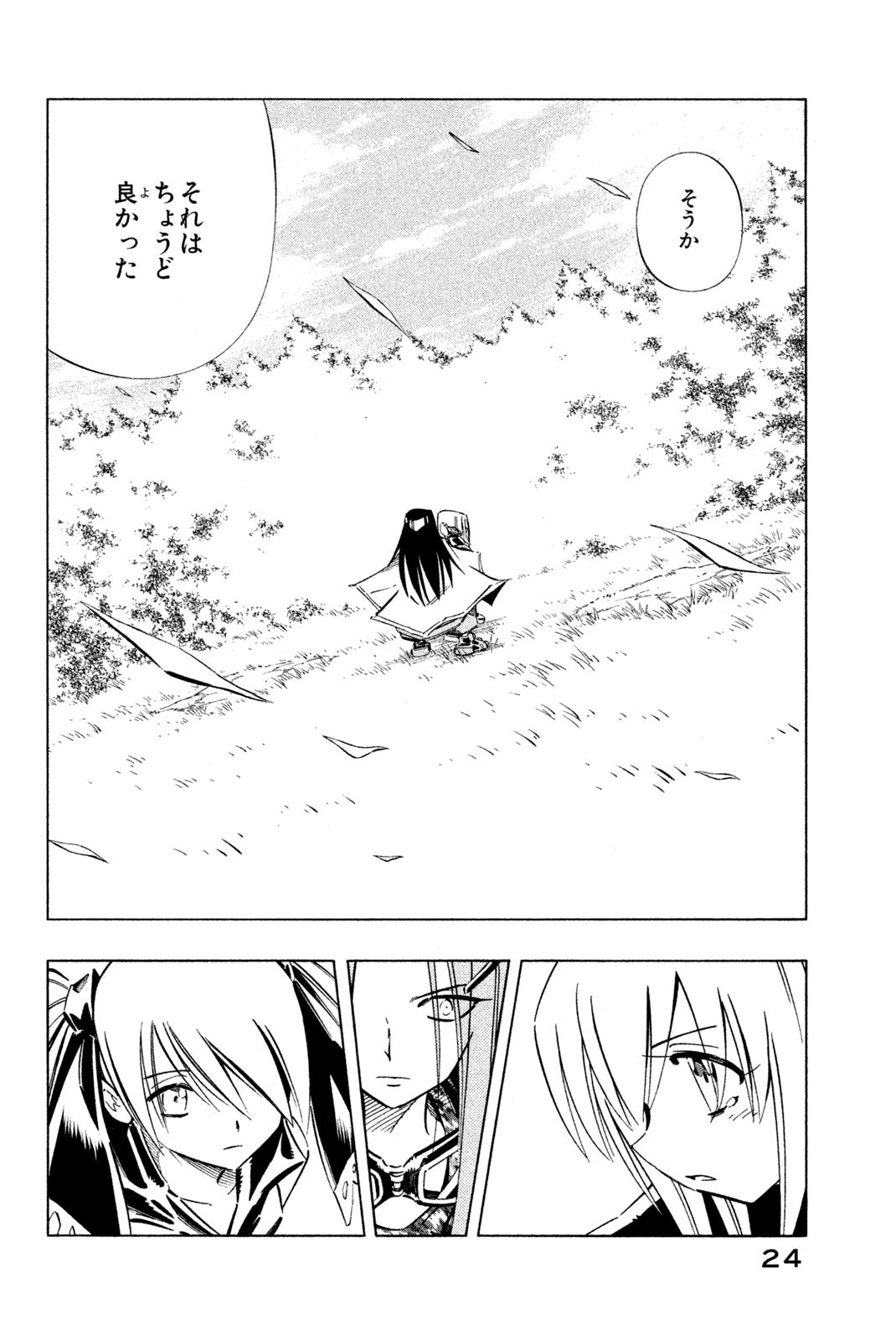 Shaman King Chapter 249 16ページ