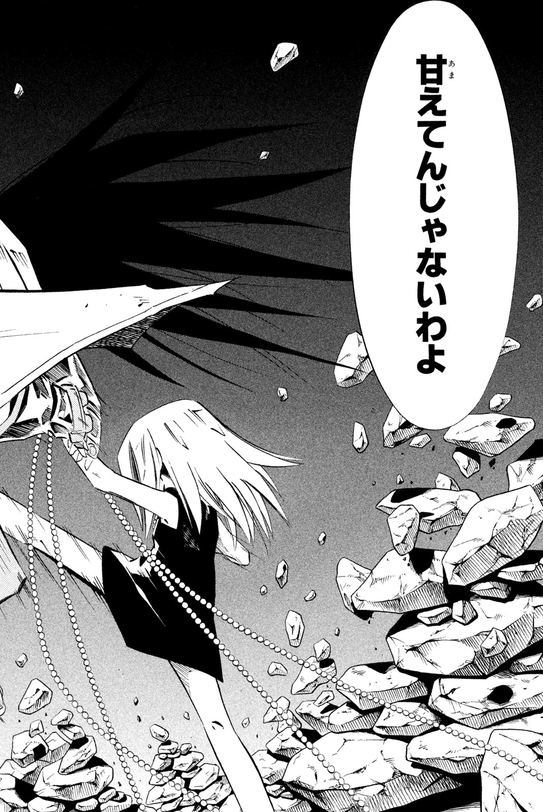 Shaman King Chapter 249 18ページ