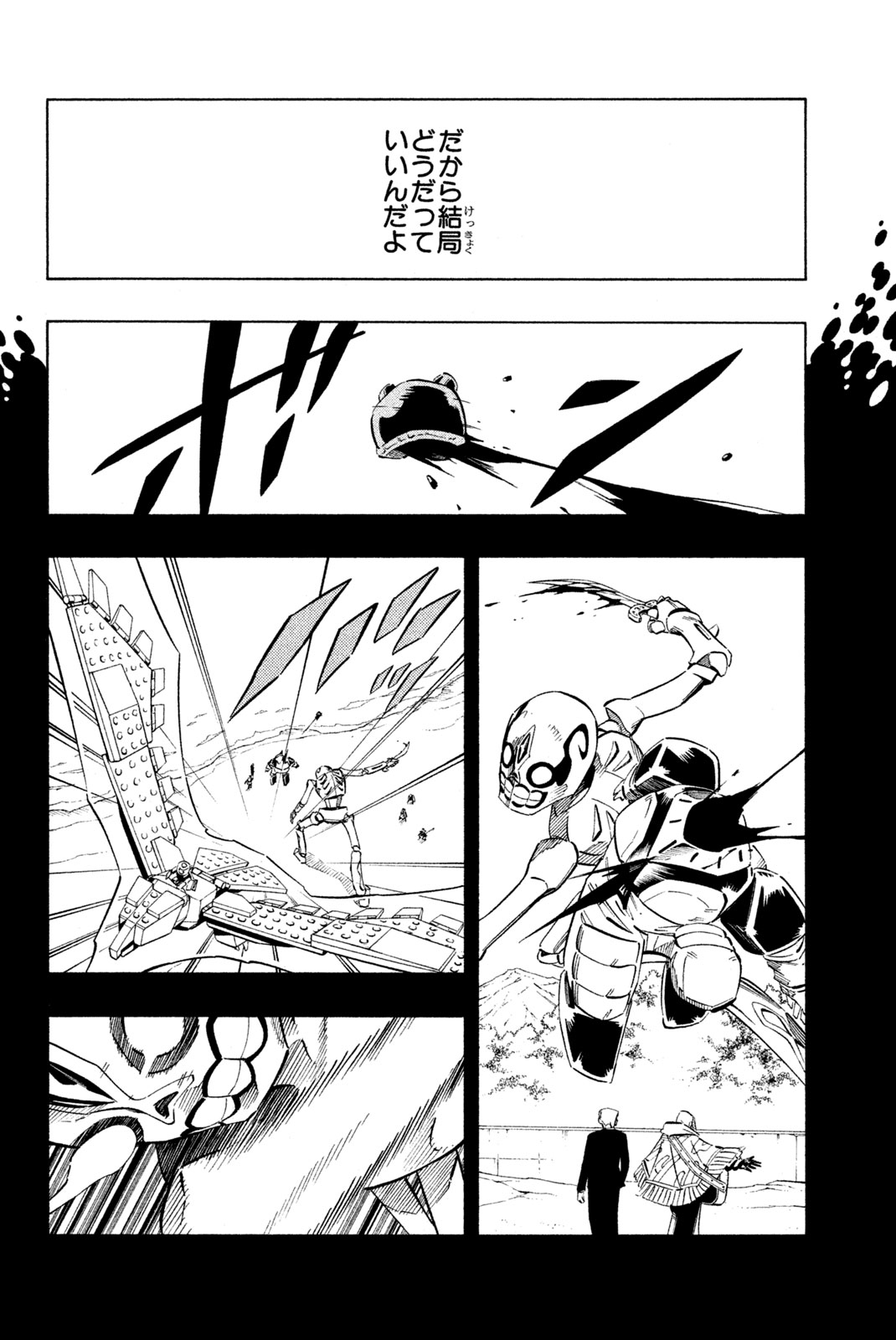 Shaman King Chapter 249 6ページ