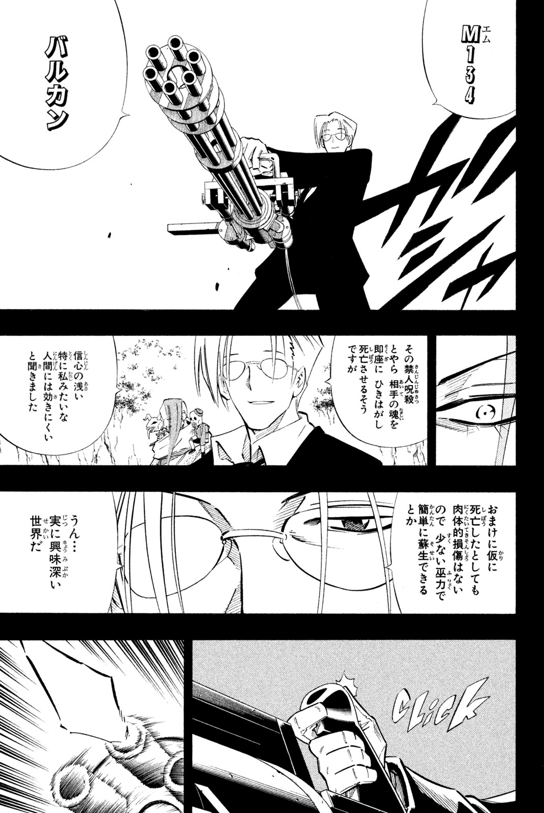Shaman King Chapter 249 9ページ