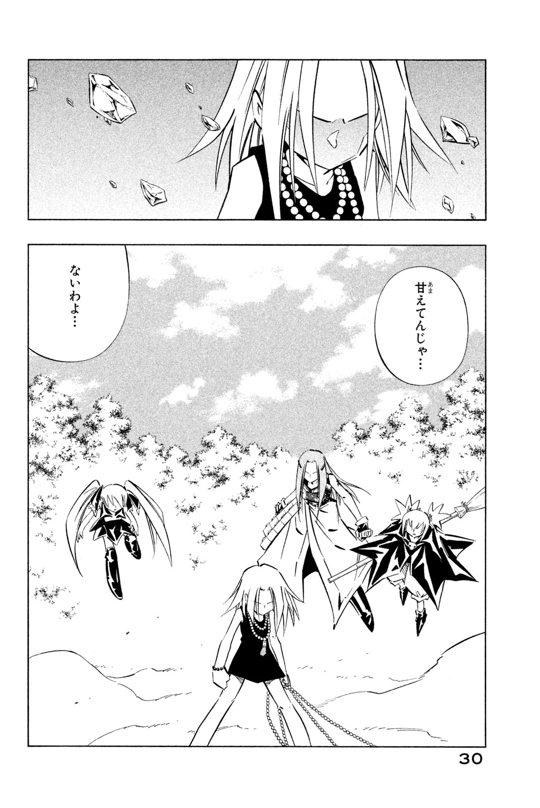 Shaman King Chapter 250 2ページ
