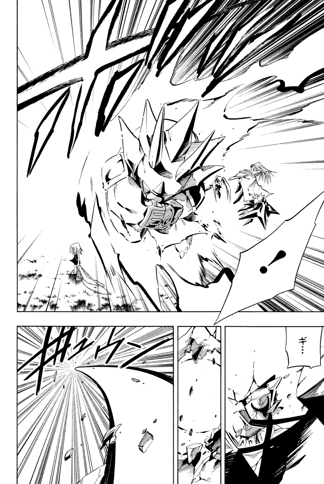 Shaman King Chapter 250 8ページ