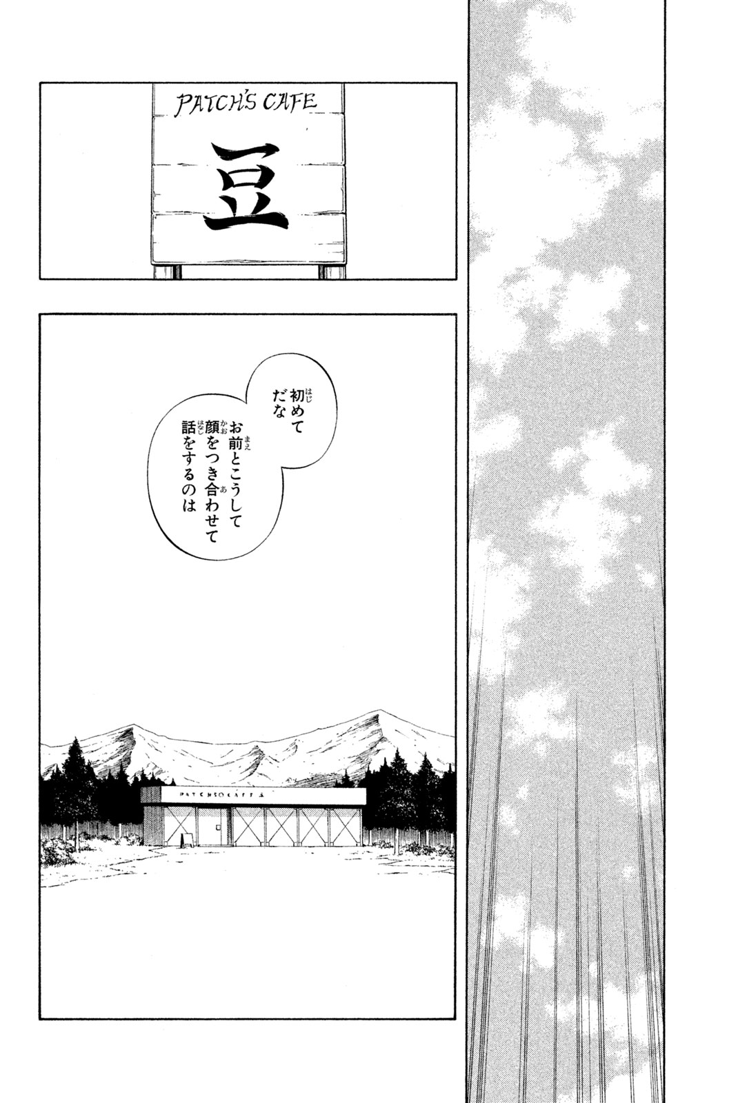 Shaman King Chapter 251 10ページ