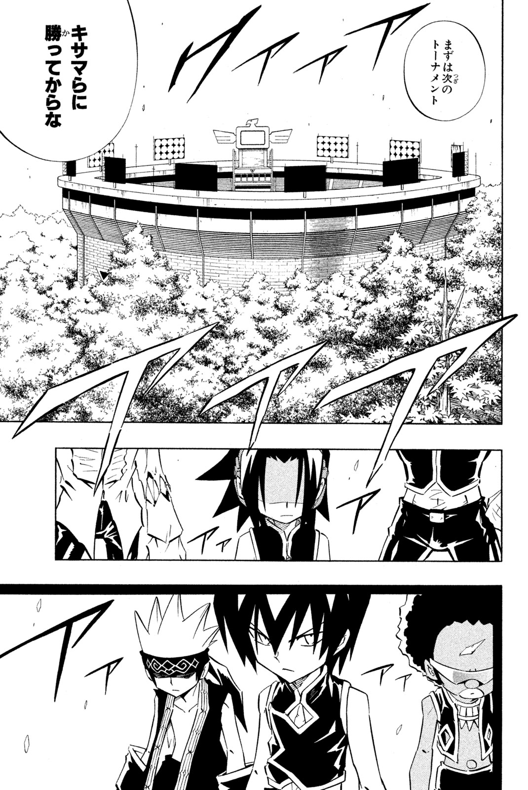 Shaman King Chapter 252 19ページ