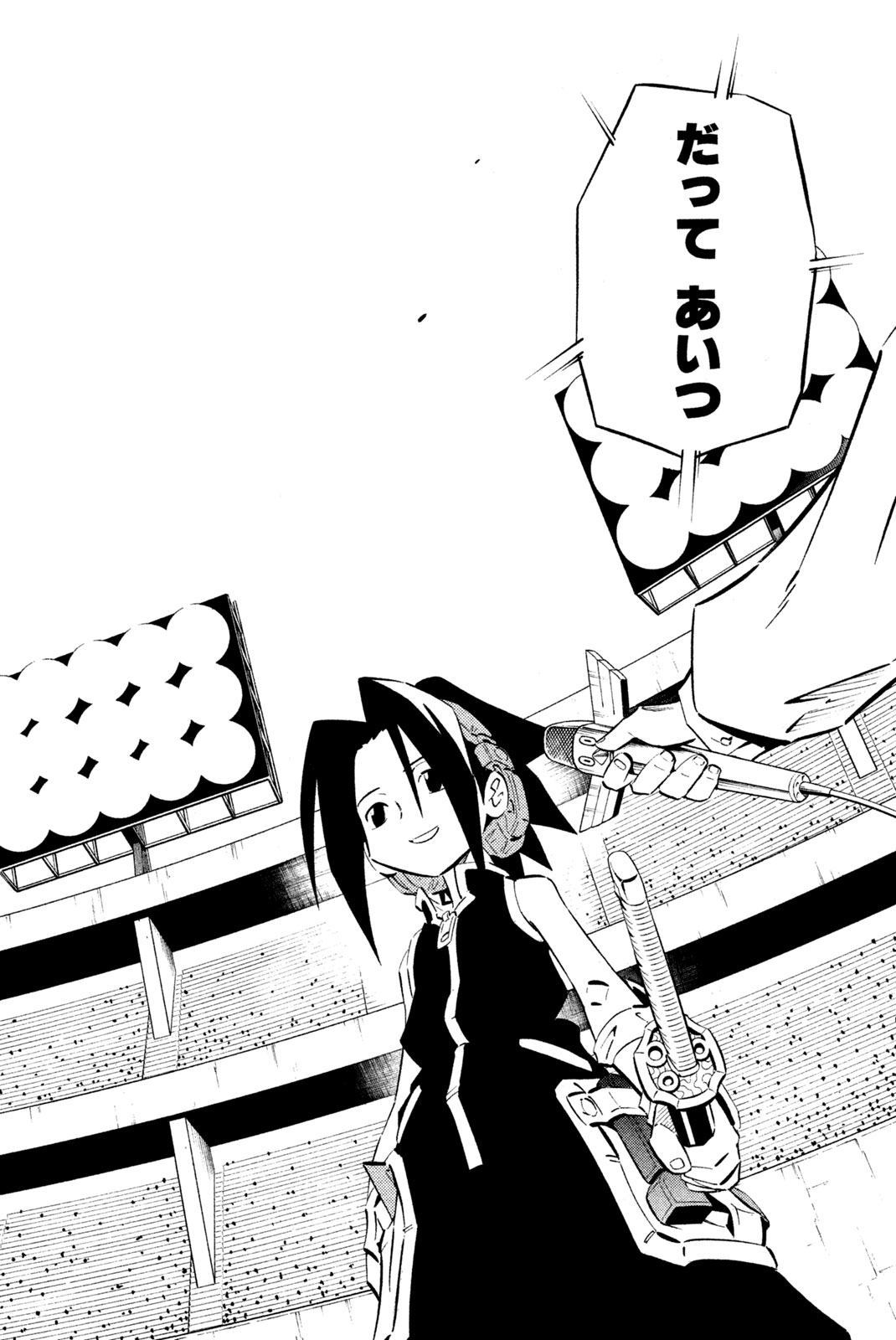 Shaman King Chapter 253 12ページ