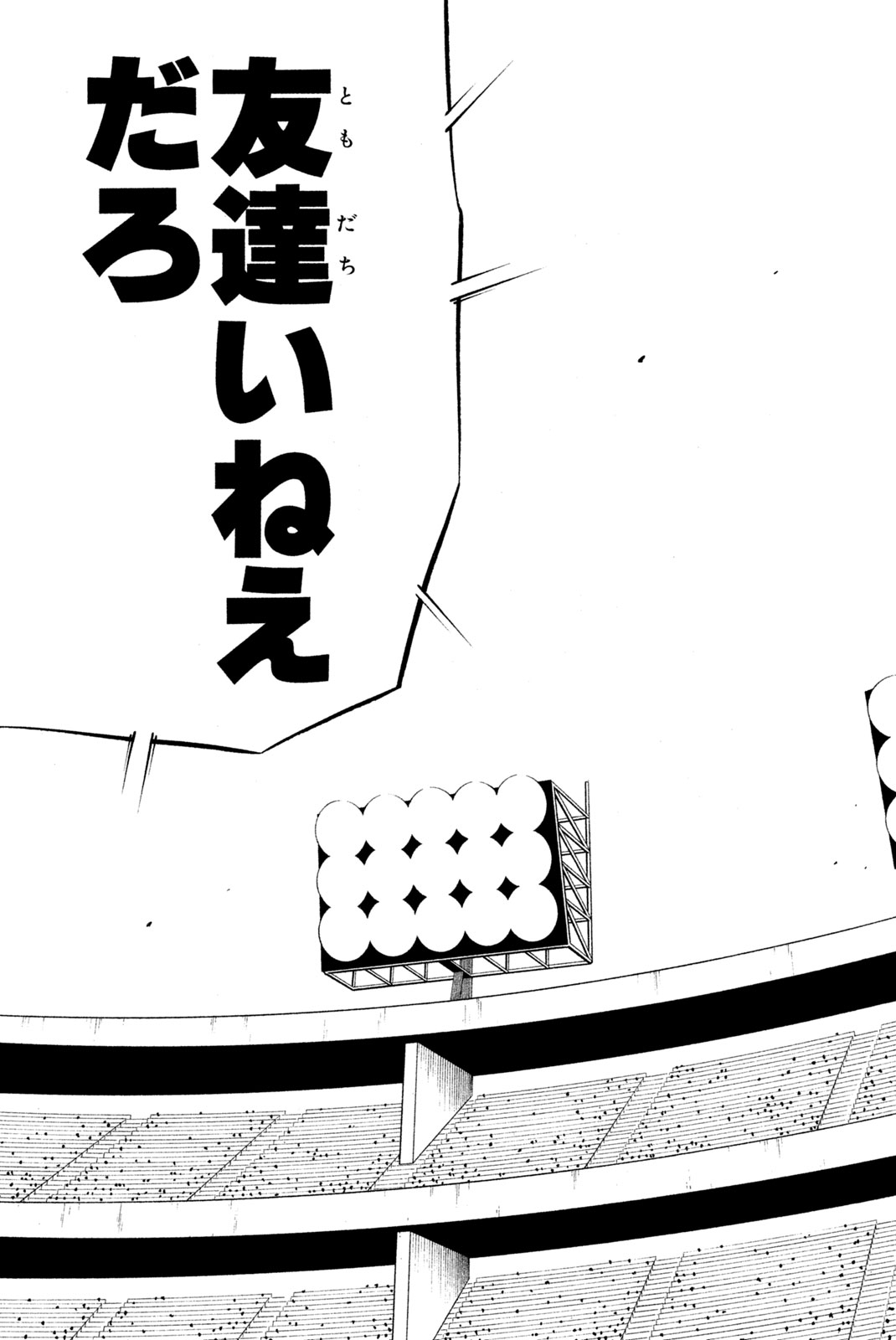 Shaman King Chapter 253 13ページ