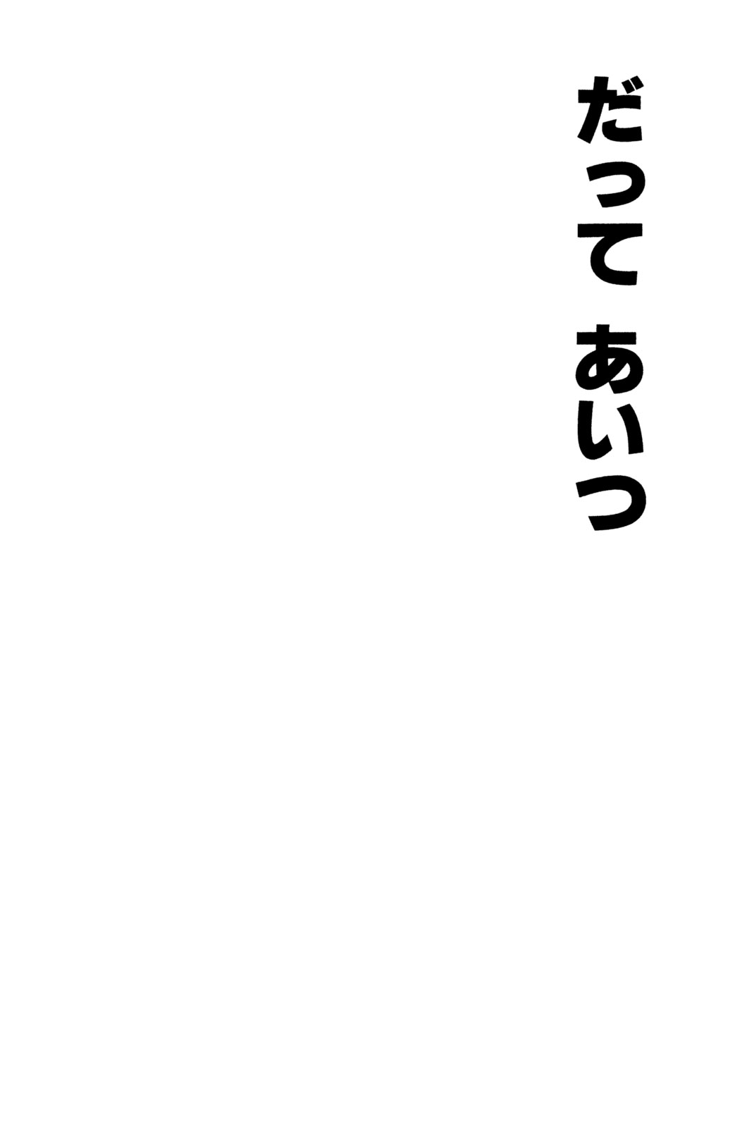 Shaman King Chapter 253 16ページ