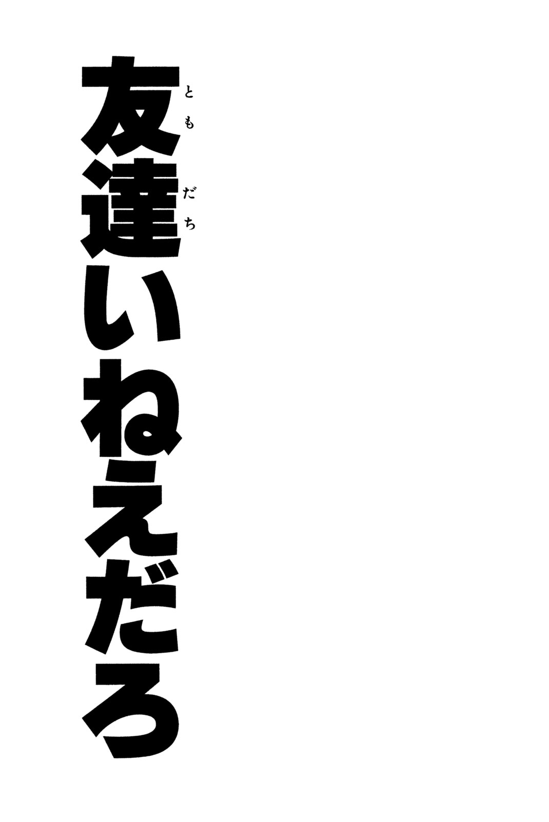 Shaman King Chapter 253 17ページ