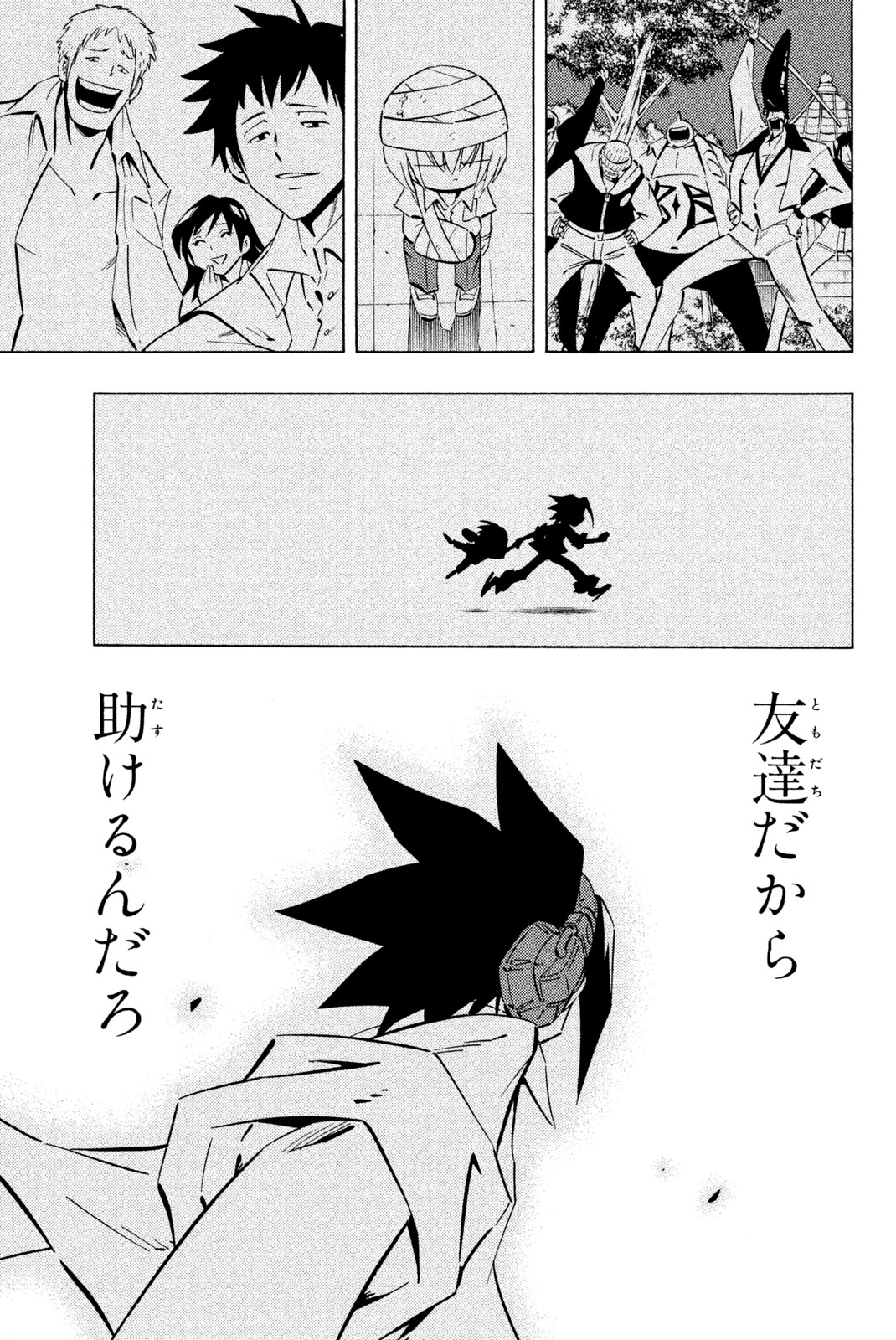 Shaman King Chapter 253 19ページ