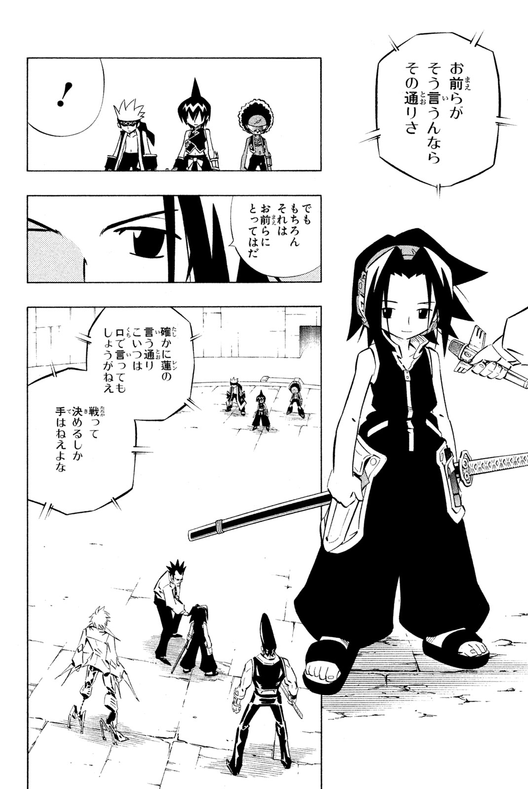 Shaman King Chapter 253 10ページ