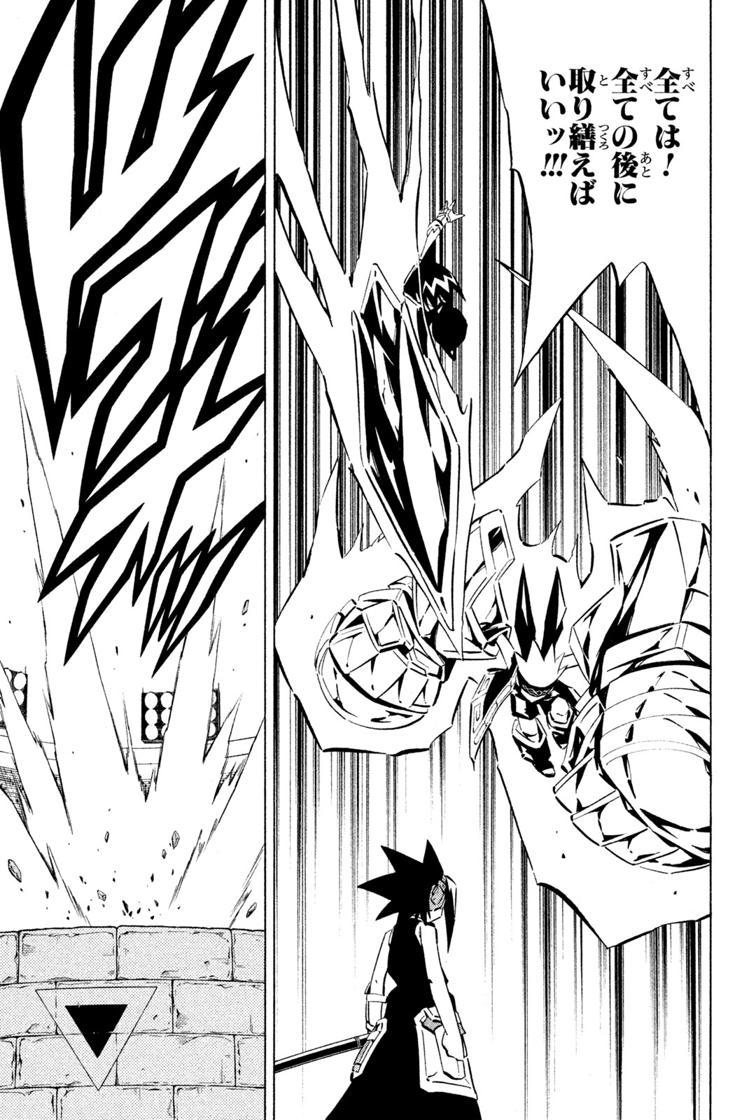 Shaman King Chapter 254 11ページ