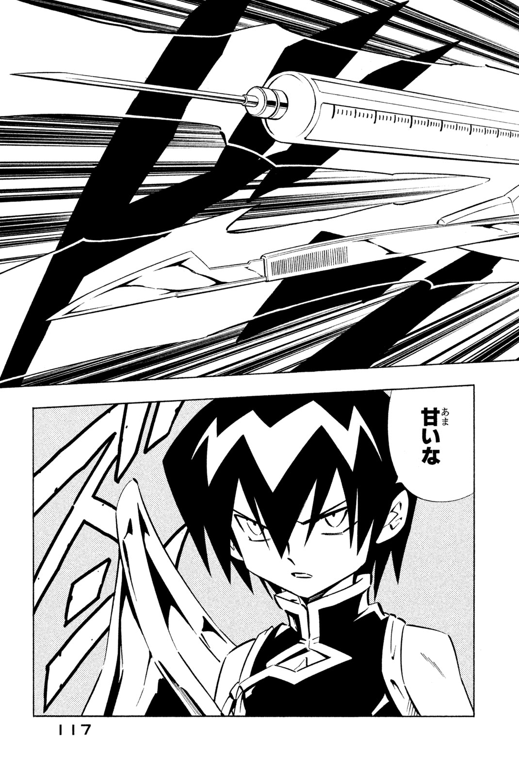 Shaman King Chapter 254 9ページ