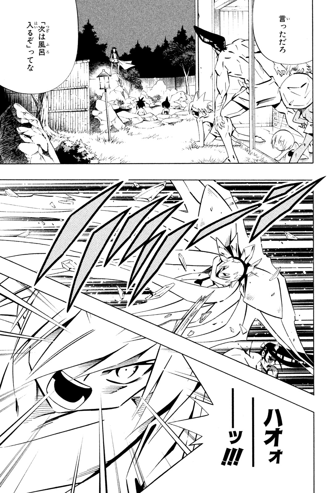 Shaman King Chapter 258 9ページ