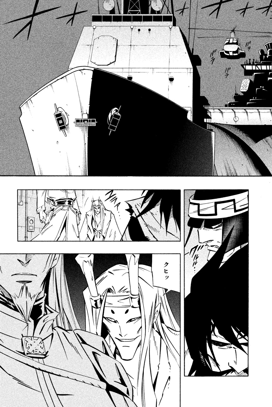 Shaman King Chapter 259 15ページ