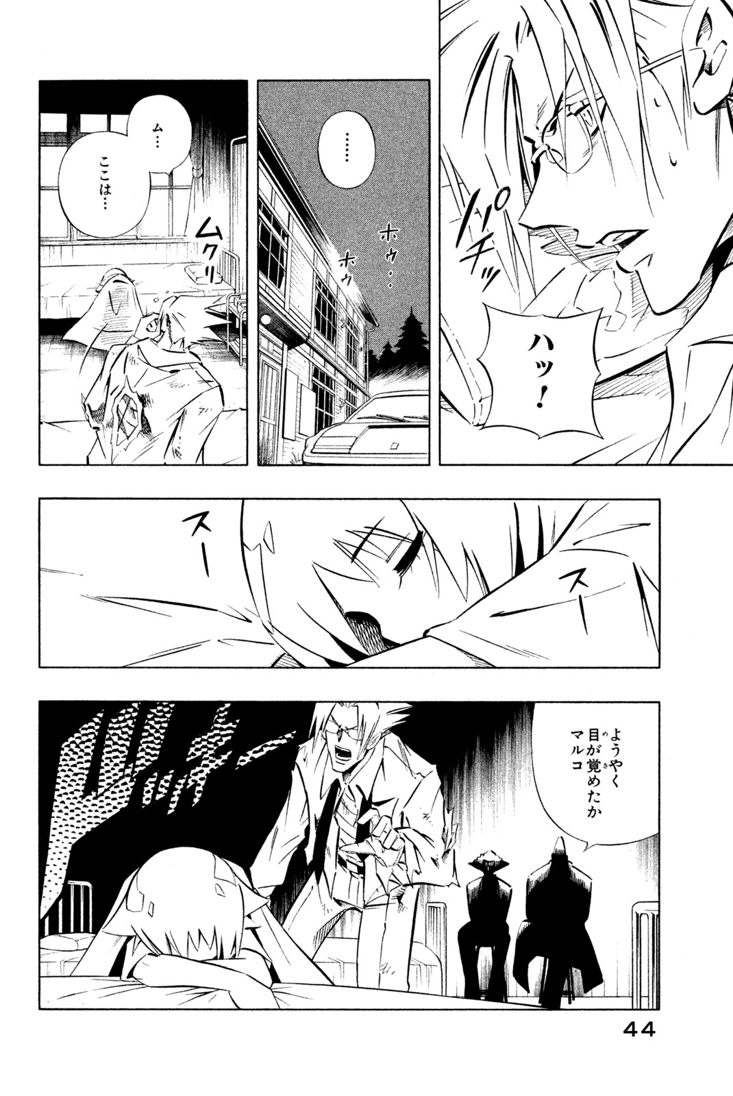 Shaman King Chapter 259 16ページ