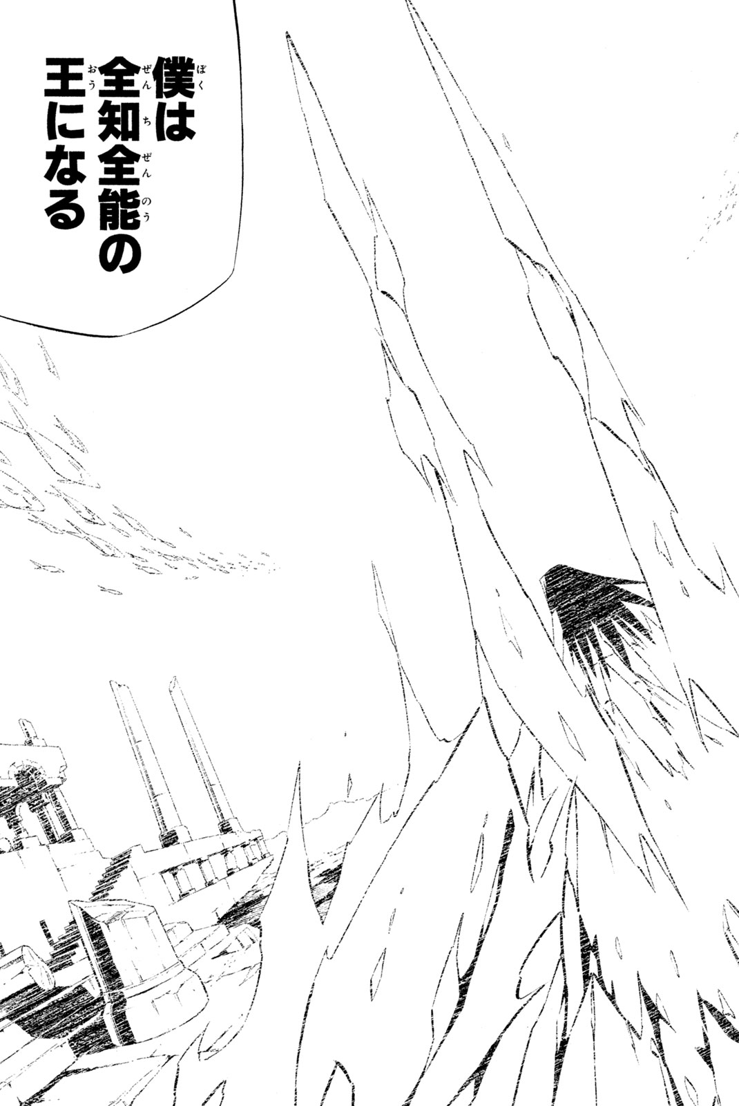 Shaman King Chapter 259 9ページ