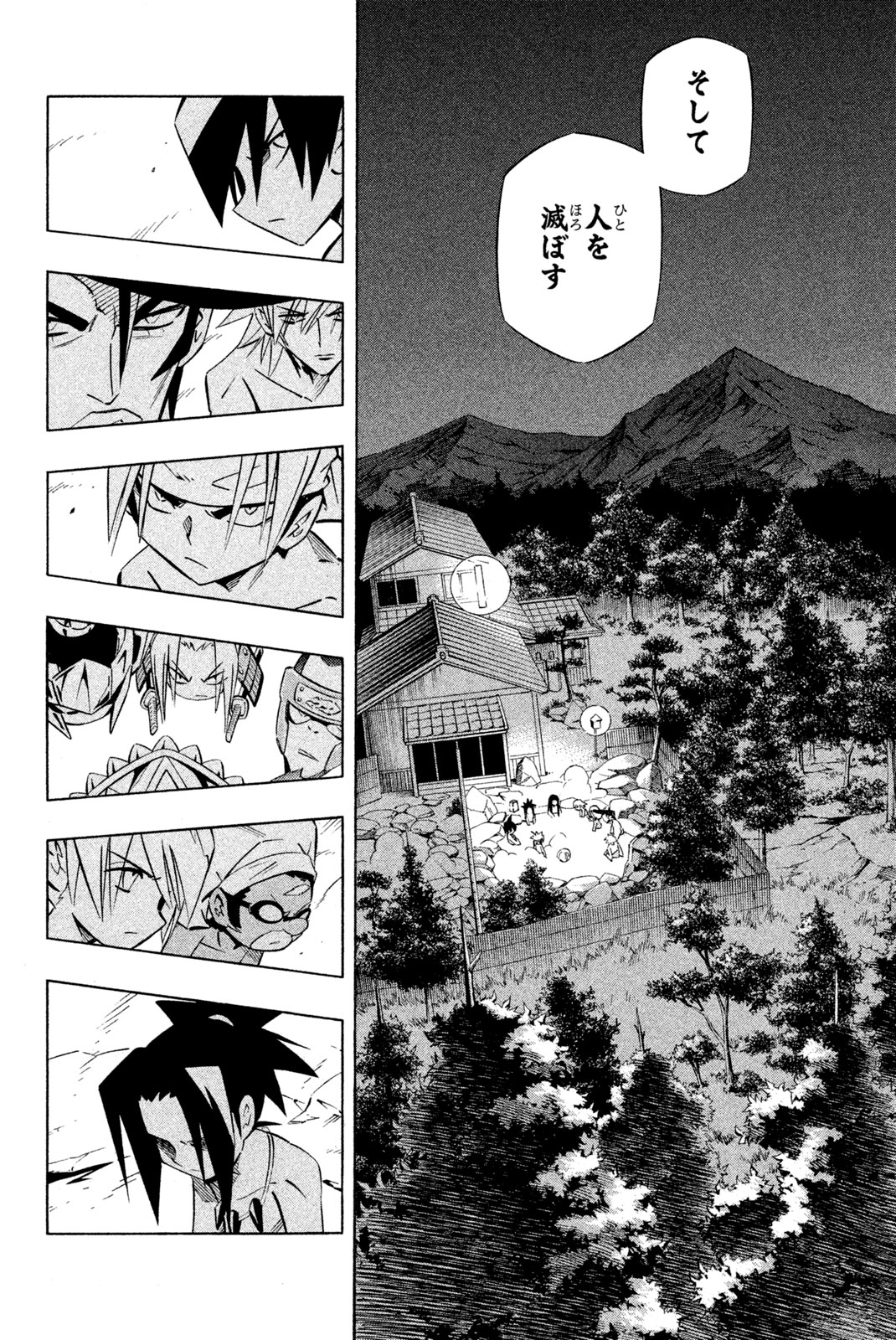 Shaman King Chapter 259 10ページ