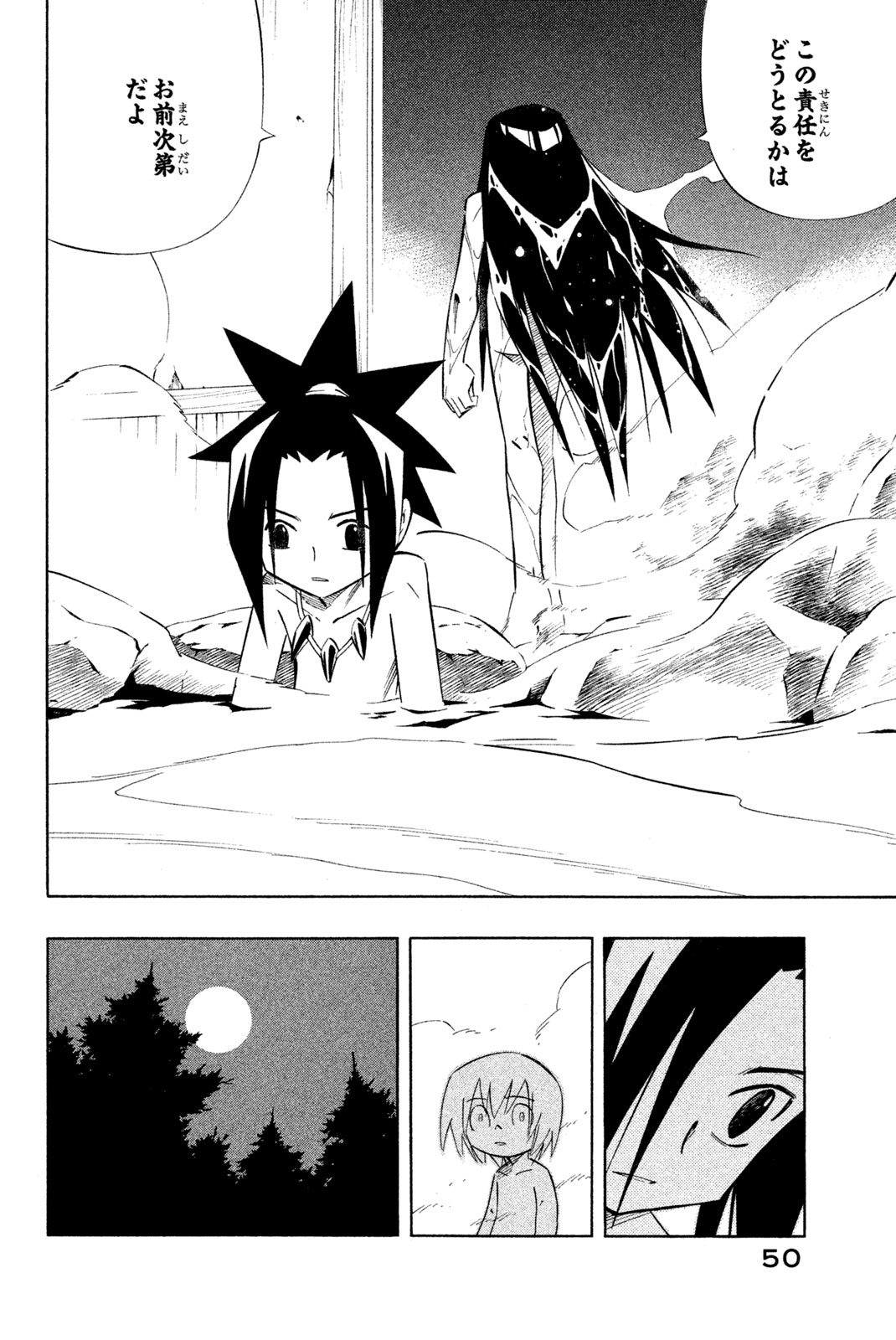 Shaman King Chapter 260 2ページ