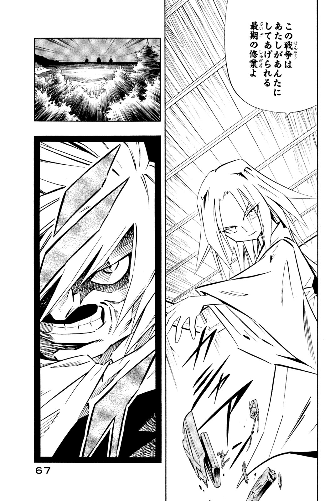 Shaman King Chapter 260 19ページ