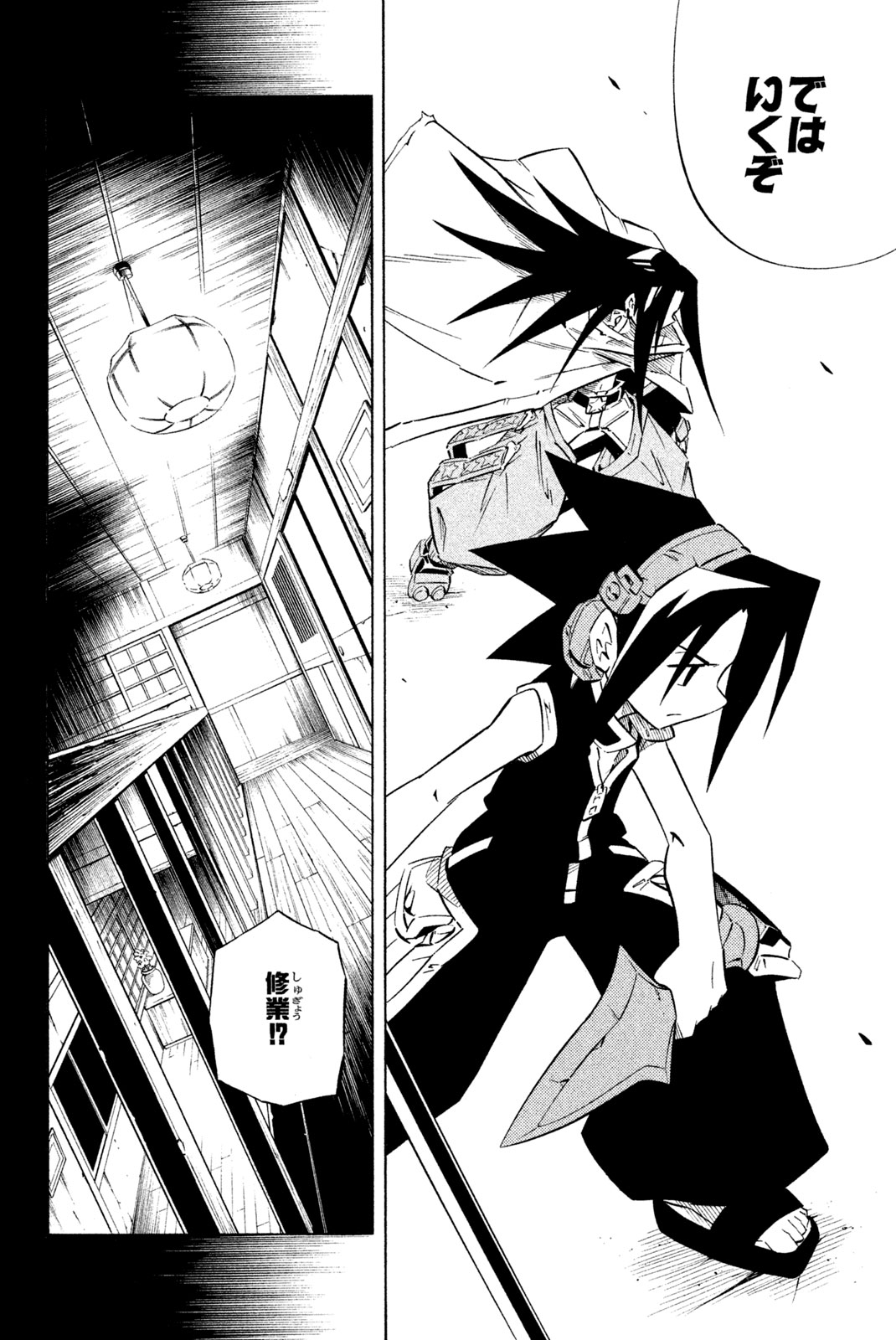Shaman King Chapter 261 12ページ