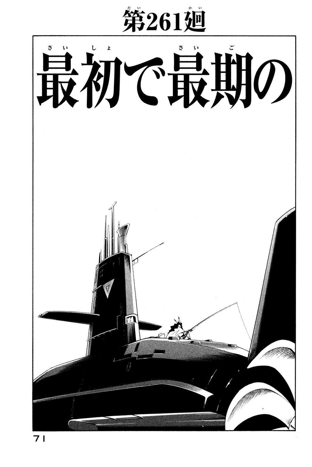 Shaman King Chapter 261 3ページ