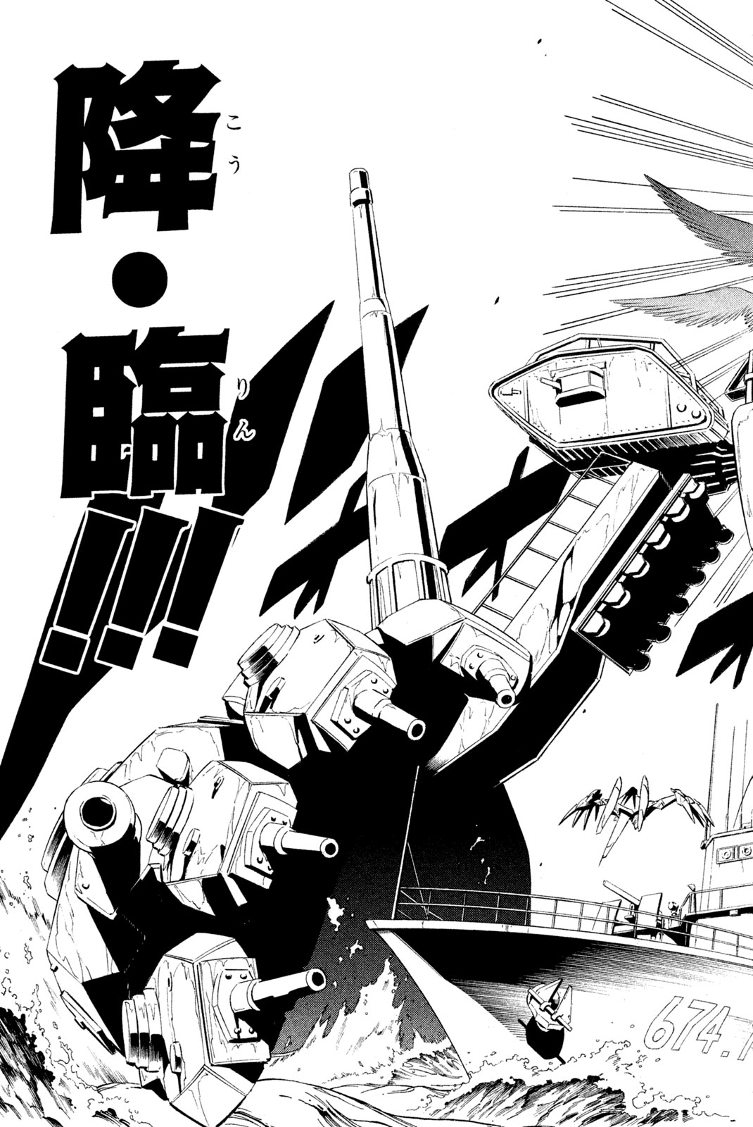 Shaman King Chapter 262 15ページ
