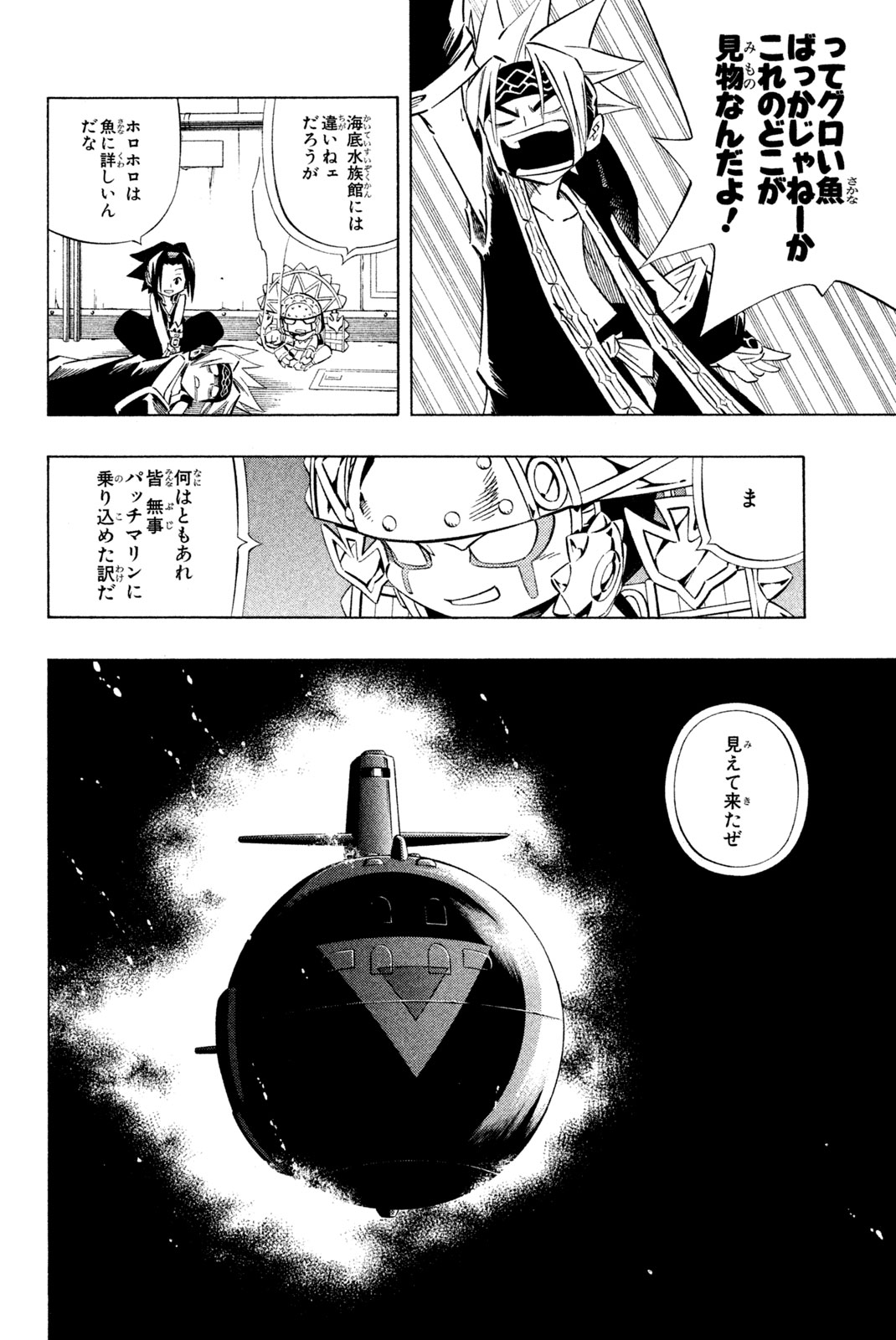 Shaman King Chapter 264 2ページ