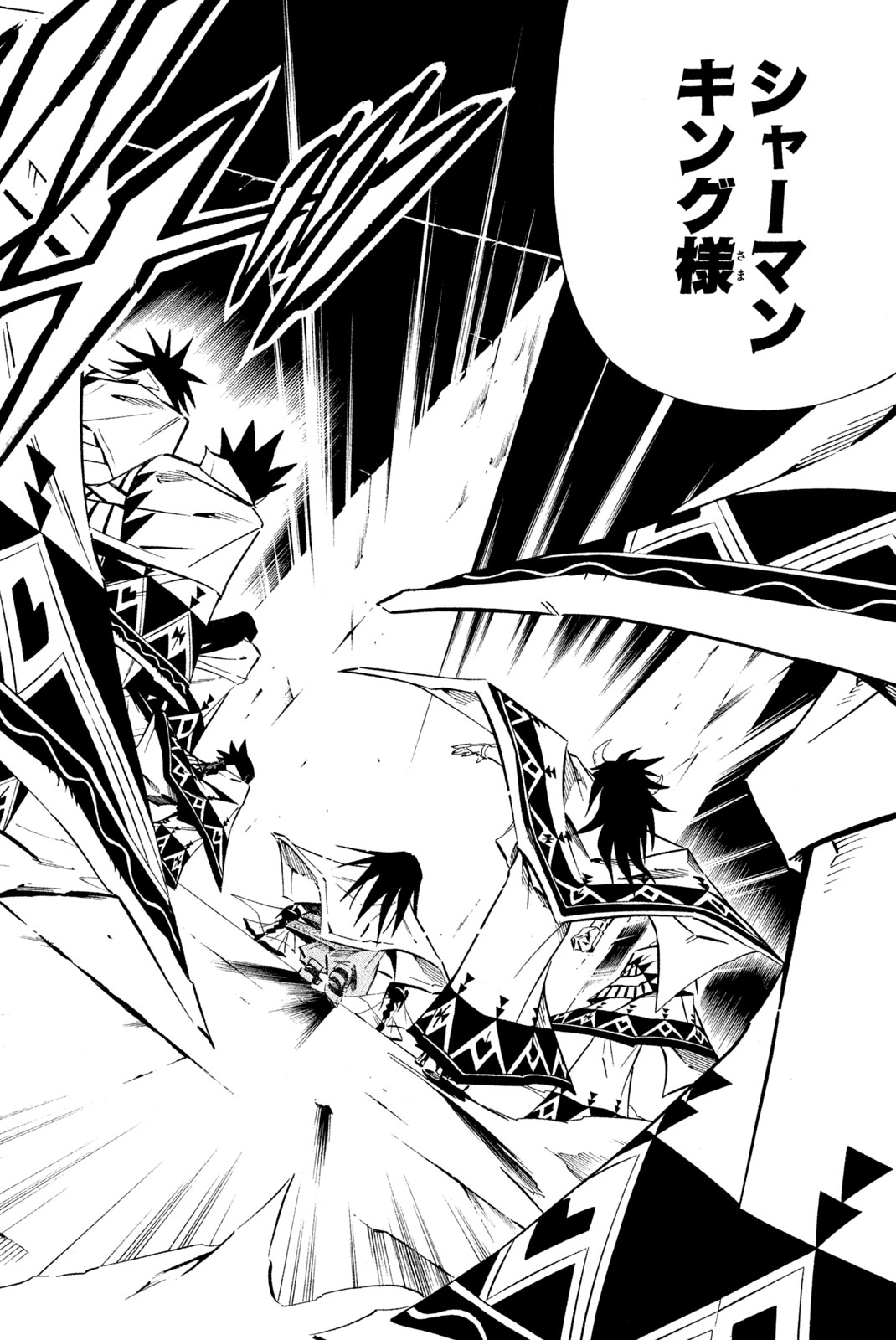 Shaman King Chapter 264 12ページ