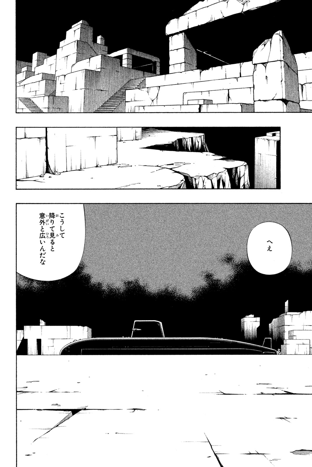 Shaman King Chapter 264 4ページ