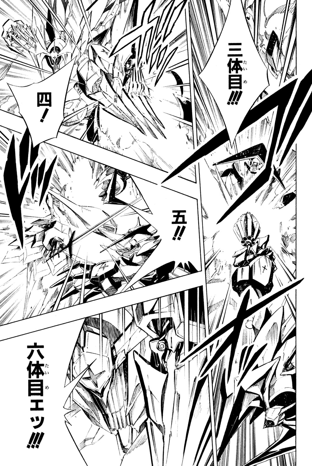 Shaman King Chapter 265 15ページ
