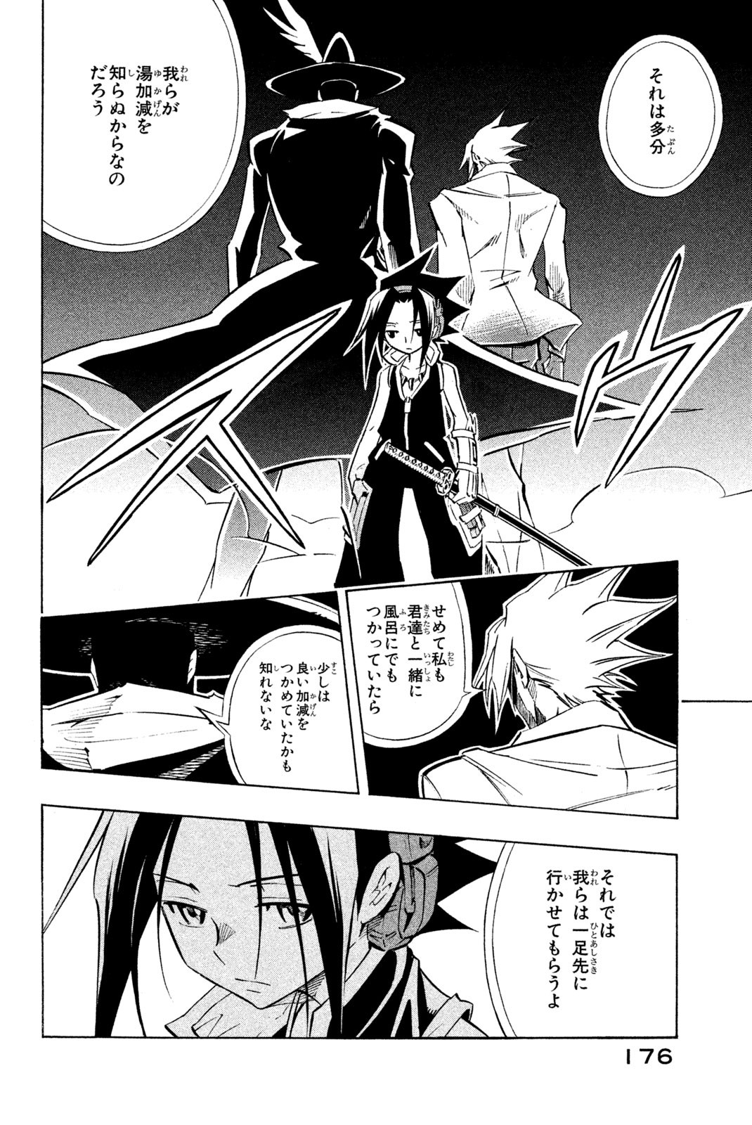 Shaman King Chapter 266 16ページ