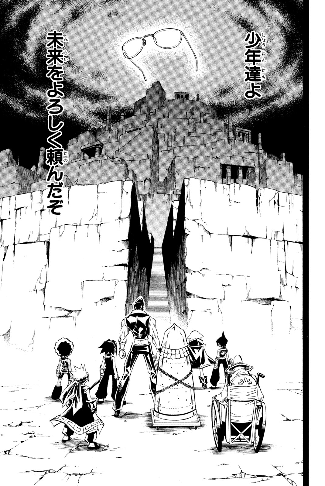 Shaman King Chapter 266 17ページ