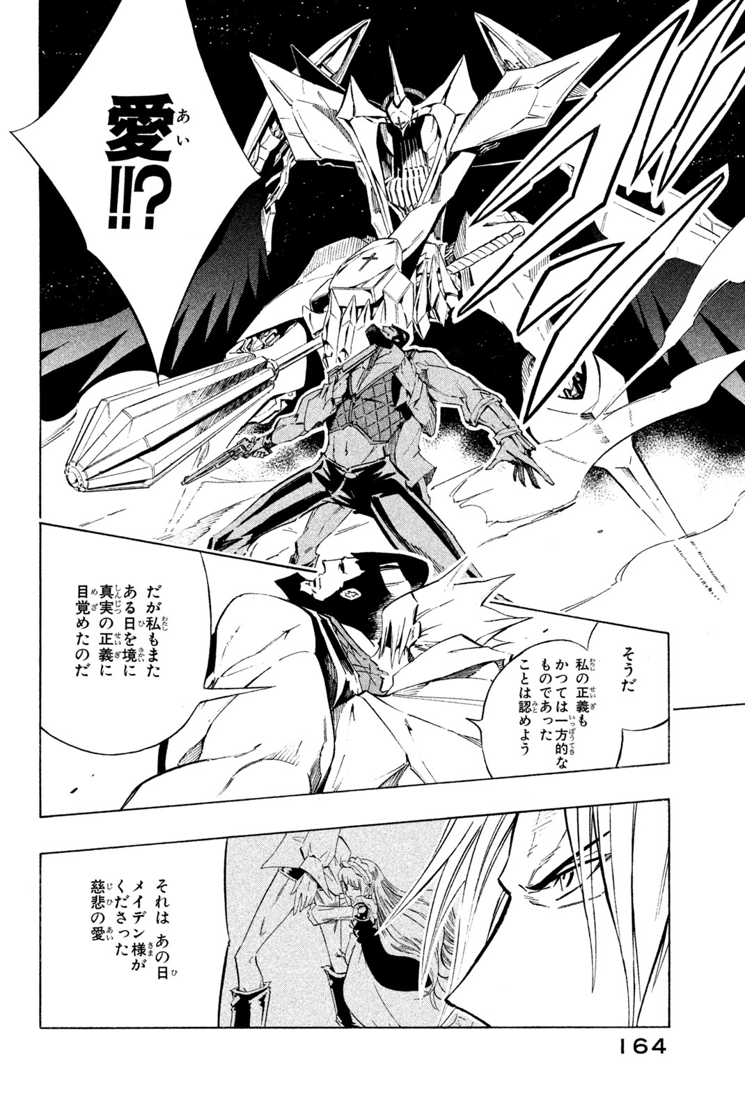 Shaman King Chapter 266 4ページ