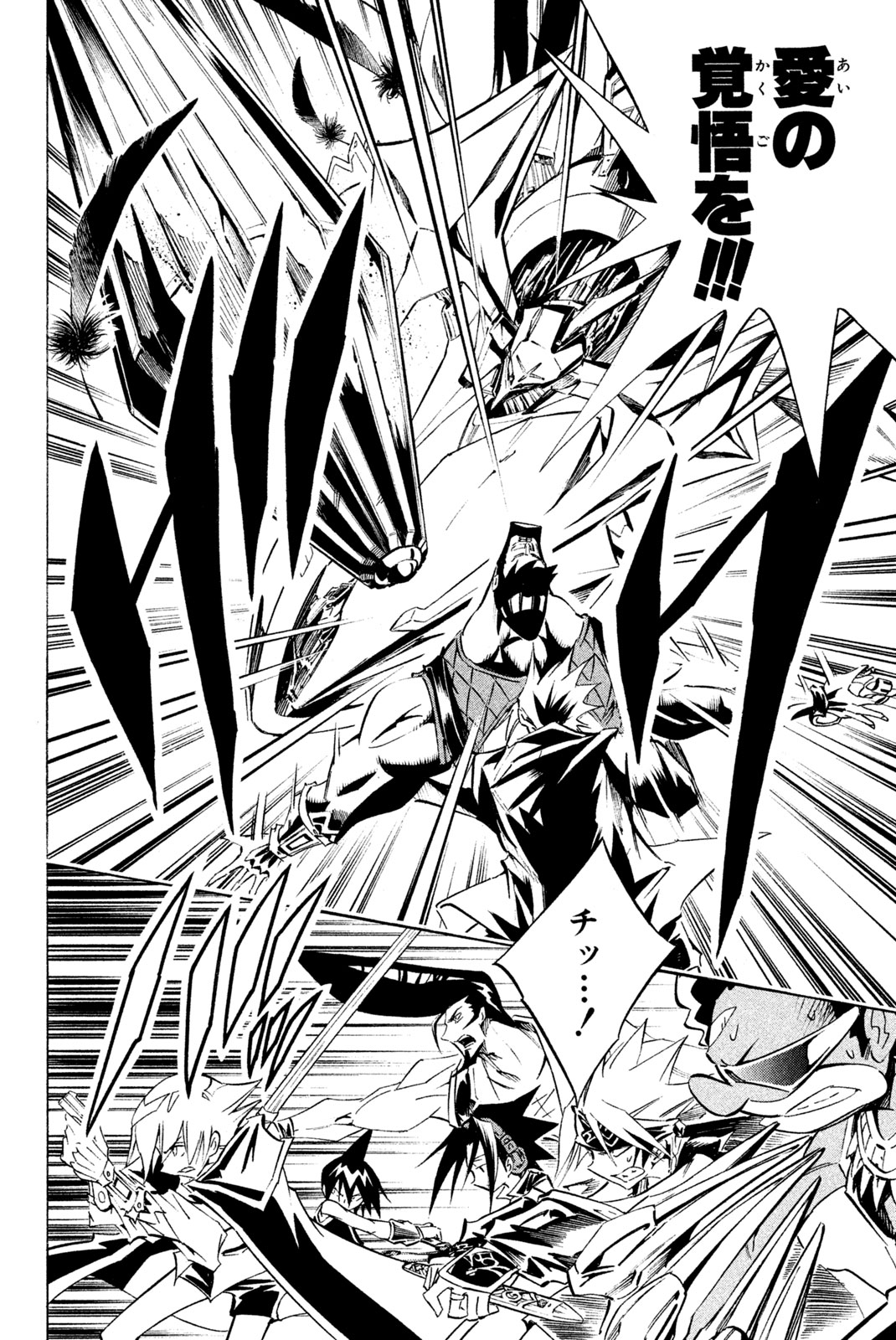 Shaman King Chapter 266 10ページ