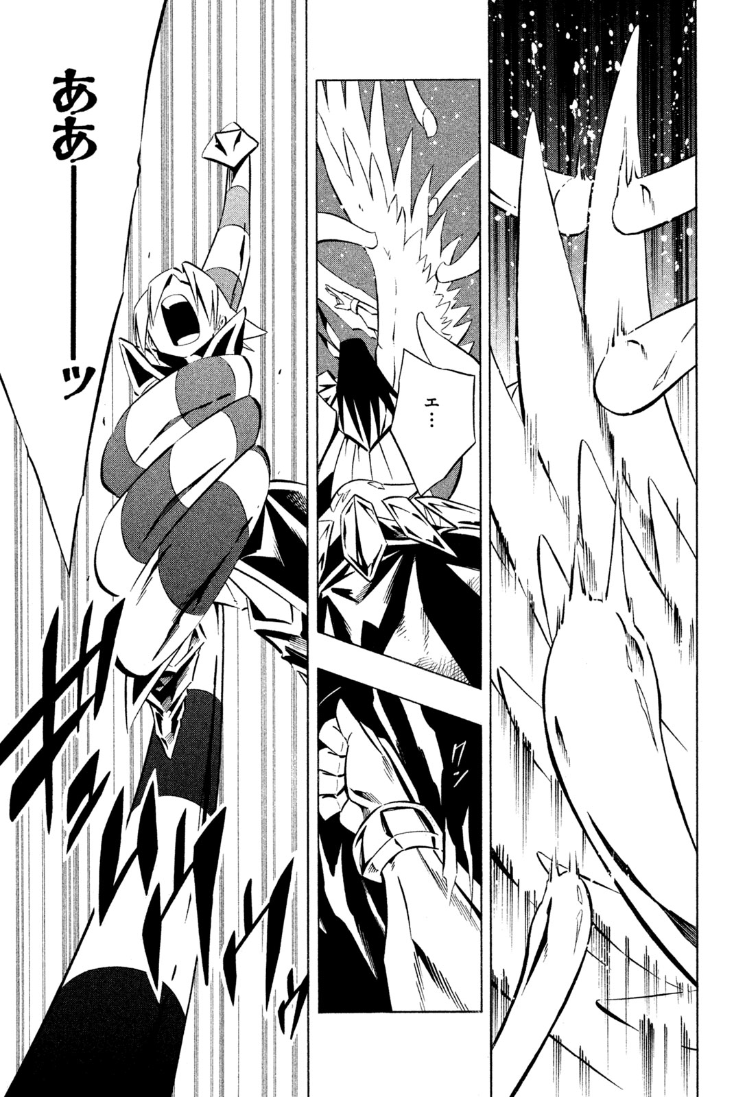 Shaman King Chapter 267 15ページ