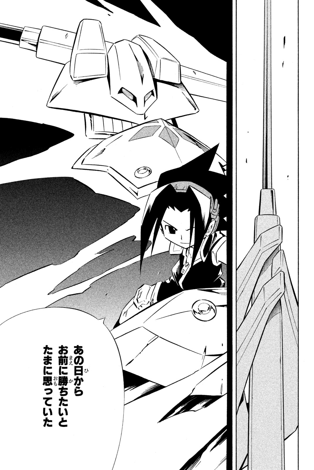 Shaman King Chapter 267 19ページ