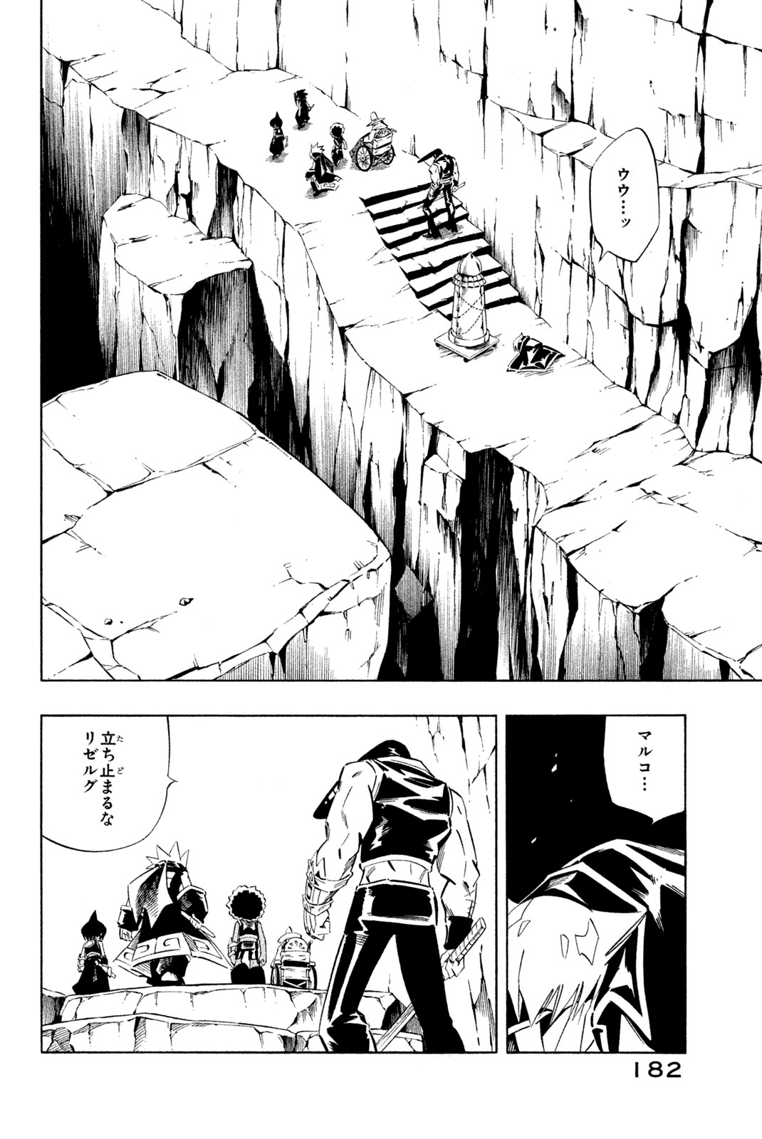 Shaman King Chapter 267 4ページ